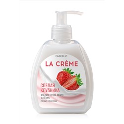 Крем-мыло для рук «Спелая клубника» La Crème