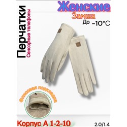 Перчатки #23114002