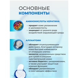 Патчи для глаз с пептидами Replenish