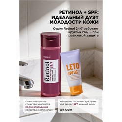Лифтинг-тонер для лица Retinol 24/7