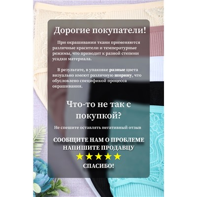 Трусы женские GL559-А