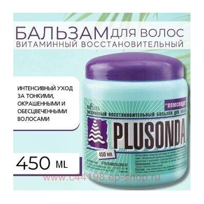 Белита Бальзам для волос Плюссонда восстановитель тонких окрашенных волос 450мл