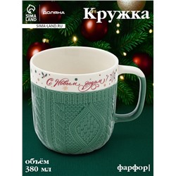 Кружка новогодняя Доляна «Праздничное настроение», 380 мл, фарфор, зелёная