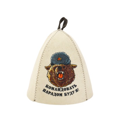 Шапка для бани и сауны «Командовать парадом буду я!», полиэфир 70%, шерсть 30%