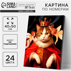 Картина по номерам на холсте с подрамником «Кот с ангелами» 40×50 см