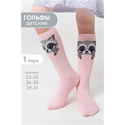 Детские гольфы Енотик НАТАЛИ, 1104660