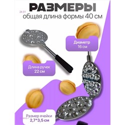 Орешница 2056033-1