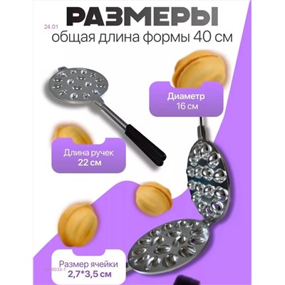 Орешница 2056033-1