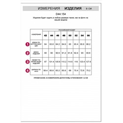 Брюки VILATTE, 1202142