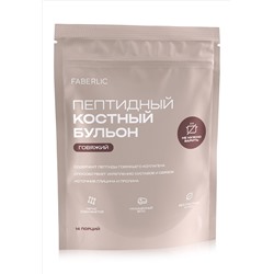 Пептидный костный говяжий бульон