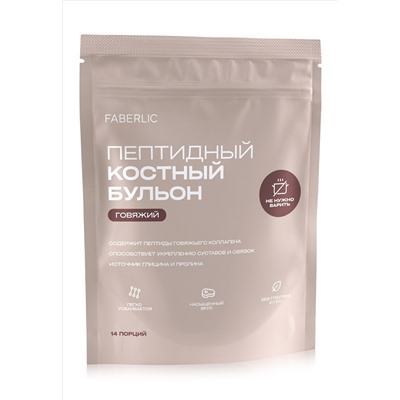 Пептидный костный говяжий бульон