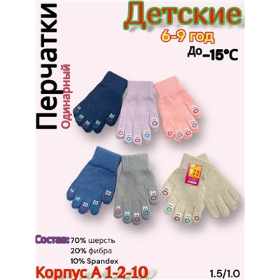 Перчатки #23058058