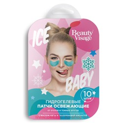 Фитокосметик Патчи гидрогелевые Освежающие для кожи вокруг глаз №10 Beauty Visage