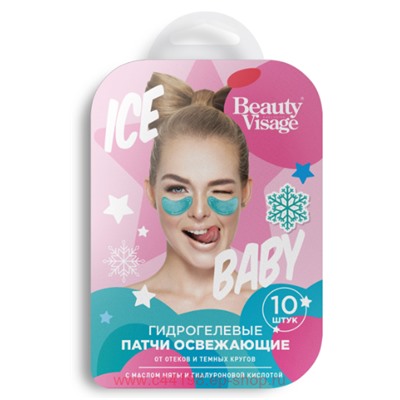 Фитокосметик Патчи гидрогелевые Освежающие для кожи вокруг глаз №10 Beauty Visage