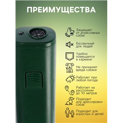 Отпугиватель собак Luazon LRI-02, ультразвуковой, до 10 метров, от батареек, зелёный