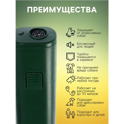 Отпугиватель собак Luazon LRI-02, ультразвуковой, до 10 метров, от батареек, зелёный