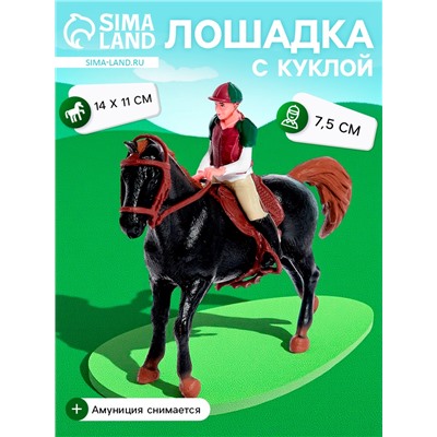 Игровой набор лошадка с куклой, с аксессуарами