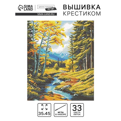 Вышивка крестиком «Природа», набор для творчества, 35×45 см