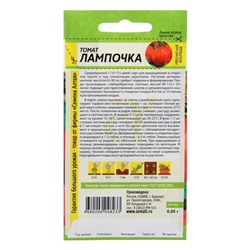 Семена Томат «Лампочка», «Семена Алтая», цветной пакет, детерминантный, низкорослый, 0.05 г