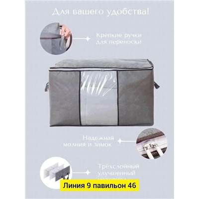 Органайзер для хранения #23098375