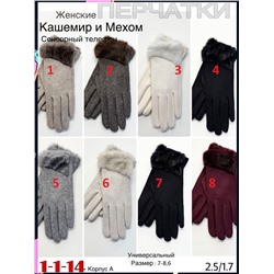 Женские Перчатки