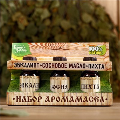 УЦЕНКА Набор «Эвкалипт, сосновое масло, пихта» 3 эфирных масла 100% 15 мл