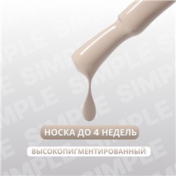 Гель лак для ногтей, однотонный, трехфазный, 10 мл, LED/UV, нюдовый (90)