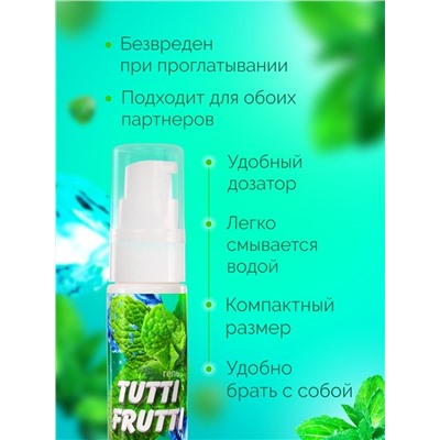 Гель-смазка Tutti-Frutti со вкусом сладкой мяты - 30 гр.