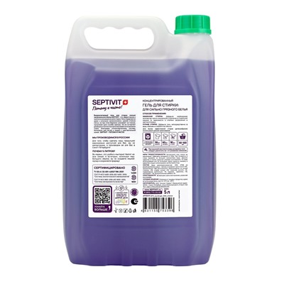Гель для стирки SEPTIVIT «Сильнозагрязненные вещи», 5 л