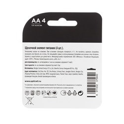 Батарейка алкалиновая OPTICELL, AA, LR6-4BL, 1.5В, блистер, 4 шт
