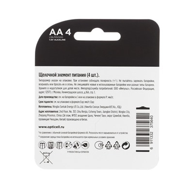 Батарейка алкалиновая OPTICELL, AA, LR6-4BL, 1.5В, блистер, 4 шт