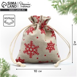 Мешочек подарочный холща «Новогодние ожидания», снежинки, холща, 10×12 см ± 1.5 см