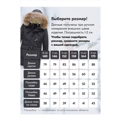 Куртка MTFORCE, 1079558