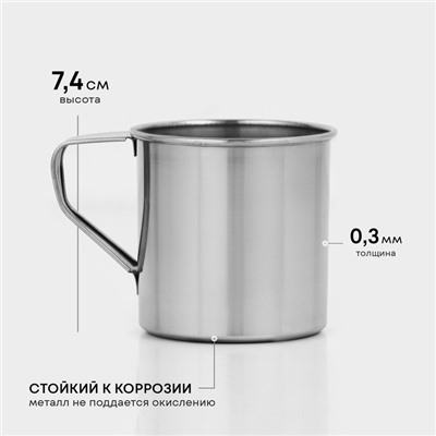 Кружка из нержавеющей стали, 250 мл, d=7.5 см