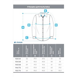 Рубашка NIKASTYLE, 1105635