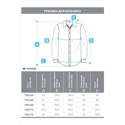 Рубашка NIKASTYLE, 1105636
