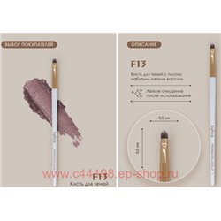 TopFace Instyle Кисть для теней макияжа глаз растушевки и контуринга F13 901 PT