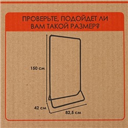 Вешалка напольная для одежды «Радуга», 82.5×42×150 см, белая