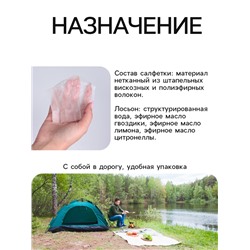 Средство от комаров SAFEX Влажная салфетка, 1 шт.