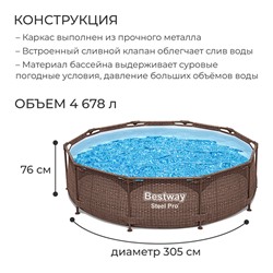 Бассейн каркасный Steel Pro, 305×76 см, с фильтр-насосом, круглый, 561JF Bestway
