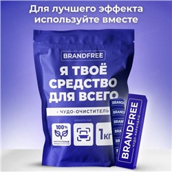 Кислородный карандаш BRANDFREE для отбеливания и удаления пятен, 1 шт.