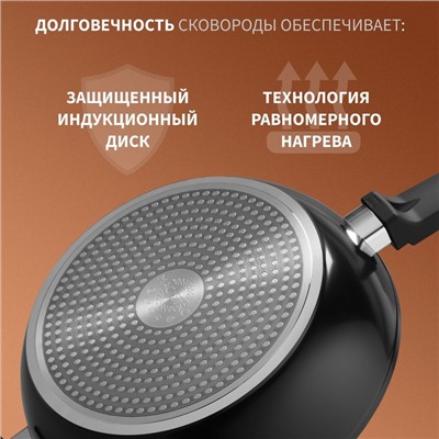 Сковорода Magistro Flame, d=28 см, h=7.5 см, кованый алюминий, со стеклянной крышкой, ручка soft-touch, антипригарное покрытие, индукция, чёрная
