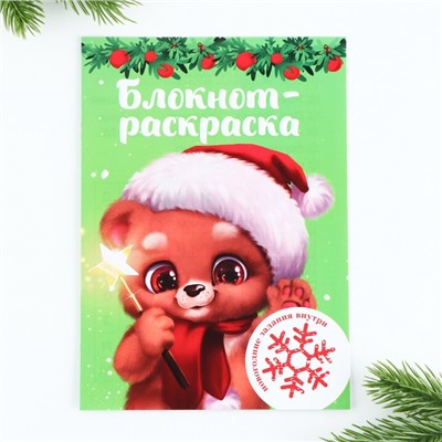 Подарочный набор новогодний, блокнот-раскраска, трафарет, наклейки и восковые мелки «Лисёнок»