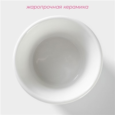 Рамекин Доляна «Маффин», 150 мл, d=8,7 см, керамика, белый