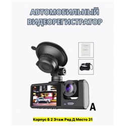 Видеорегистратор #22968942