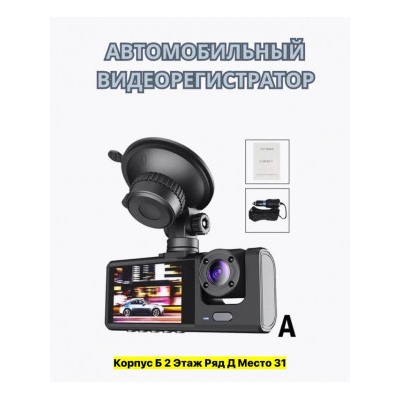 Видеорегистратор #22968942