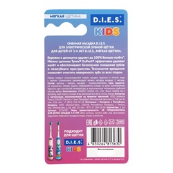 Набор насадок D.I.E.S. KIDS для электрической зубной щетки, детские, 2 шт.