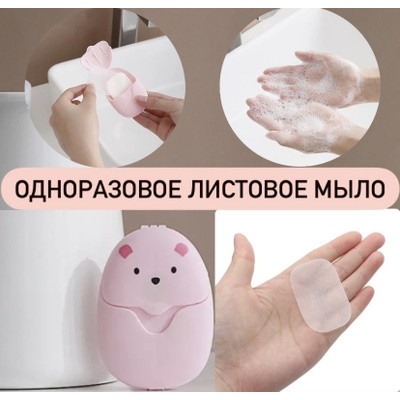 Мыло для рук антибактериальное листовое, 50 штук