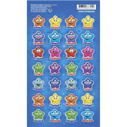 Наклейки  110х170 мм для ОЦЕНОК "Звездочки1" НакО49 Апрель