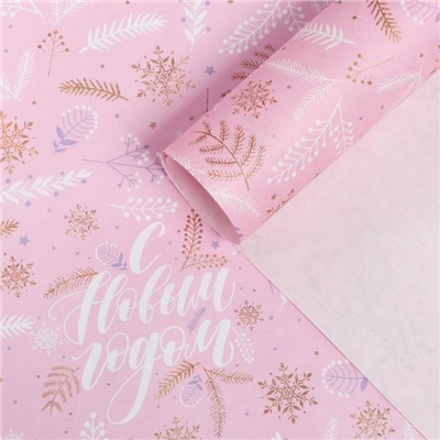 Бумага упаковочная новогодняя крафтовая «Новый год», 50×70 см